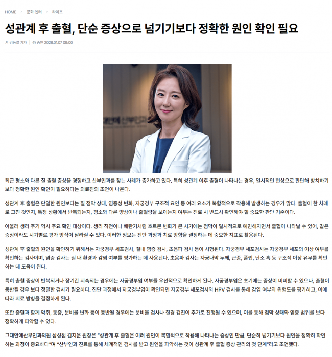 01 성관계후출혈 본문.png